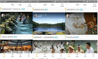 乐可旅行APP 图文已过时,直播展示真实的境外目的地