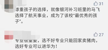 安徽一学校8名考生集体放弃清华北大,网友 脑子进水了