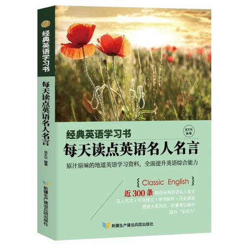 名人学习名言-关于语文学习的名人名言？