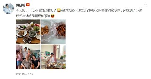 黄晓明去姥姥家吃饭,意外透露现在一个人生活,每天自己做饭