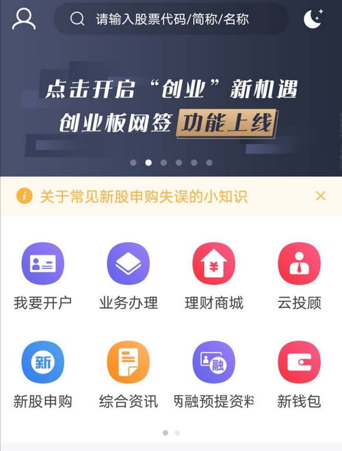 创业板如何开户及开户流程