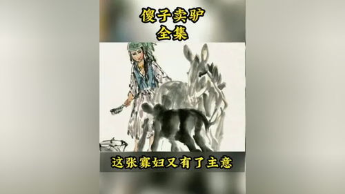 民间故事50字