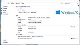 win10服务器版本怎么永久激活