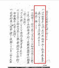 抗战时期,日军中将师团长沼田德重是被中国军队击毙还是得病死去 众说纷纭