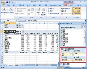 excel分页报表如何自动生成 excel自动生成分页报表的方法 