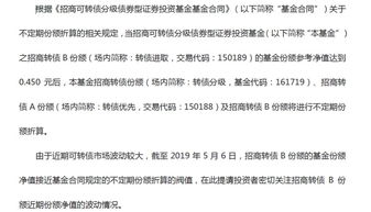 鹏华中证国防指数分级基金是什么样的基金