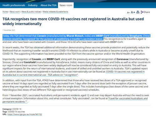 澳大利亚药物管理局正式认可中国国药疫苗 混打疫苗的旅客者也将被视作 完全接种