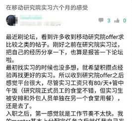 我所在的实习公司想要留我，但是正式工资1400.我感觉这个公司还有好多可以学，我不知该不该留。