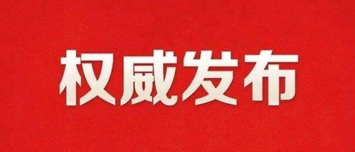 名单发布 昭通50人 组织 拟获2020年云南省脱贫攻坚奖公示