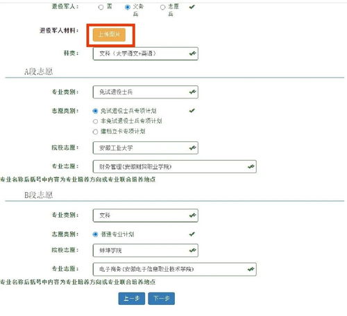 2023年湖北医药学院专升本各专业考试科目及参考教材(图2)