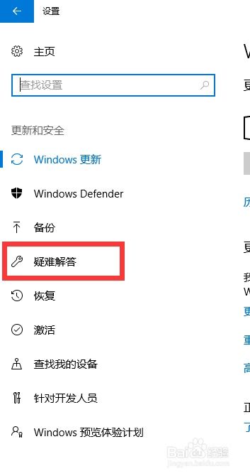 win10你的手机某些设置隐藏