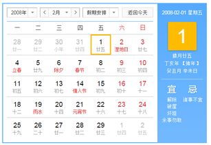 29届奥运会在北京举行这一年是平年还是闰年这一年的二月有多少天 