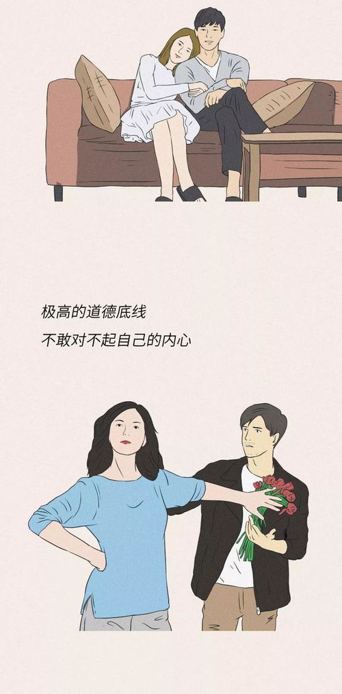 感情很 老实 的10种女人,不必担心她出轨 漫画 