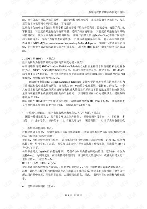 华南师范大学自考办电话多少(图2)