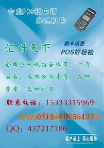 上海汇付数据pos机代理汇付天下POS机现在可以办理吗 