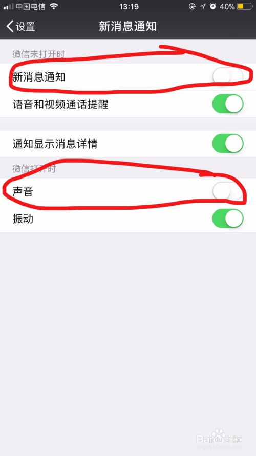 微信提示消息在哪设置提醒,微信来消息没有声音提示怎么办呢