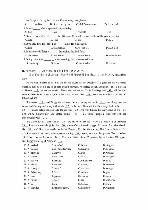 2014届河北省唐山一中高一上学期第一次月考英语卷下载 