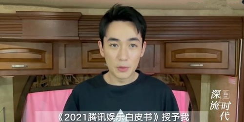 2021腾讯娱乐白皮书,朱一龙获得 年度实力电视剧男演员 的荣誉