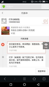 5173代练中的游戏，如果想退单，扣多少押金?