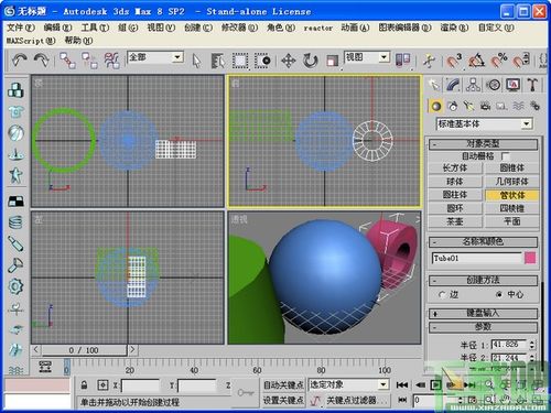 3dsmax8中文版绿色