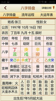 我97年的属牛,早上7 30生的,生日是农历9月15,麻烦哪个大师帮我看下生辰八字,对了我是女的 