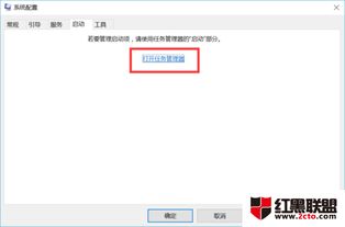 win10如何调整开机启动项