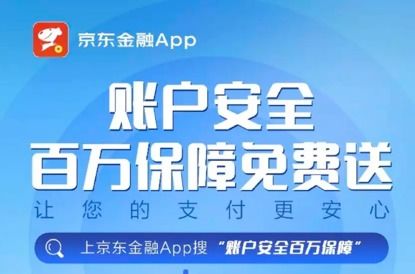 京东金融APP合作的保险有哪些公司 (桥水基金和安联保险合作)