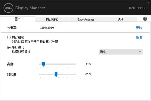 aoc十字准星怎么关闭，如何关闭准心助手提醒功能