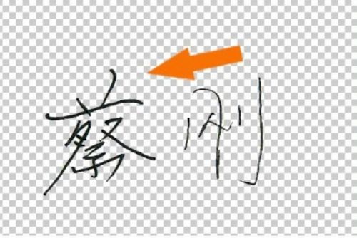 纸条手写怎么弄好看？超长纸条写名字怎么做(纸条写字图片)