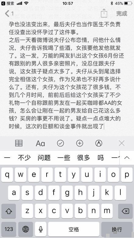 好友力挺蒋劲夫, 女方假怀孕逛夜店 网友 一个小日本打了就打了