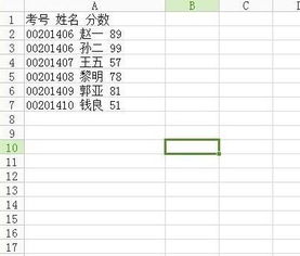 如何在WPS表格中把数据分列 wps表格使用方法