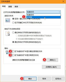 win10怎么禁止快速访问