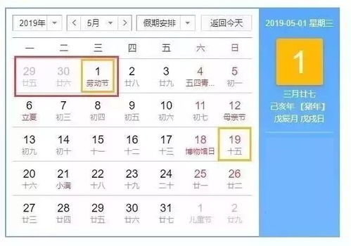 2019年放假时间表来啦 看到最后扎心了