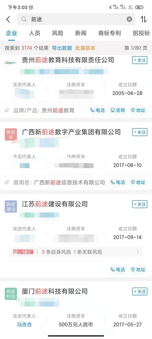 公司名称可以叫 我命油我不油天 吗 还有哪些奇特的公司名称