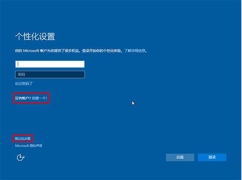 win10安装系统卡在用户名