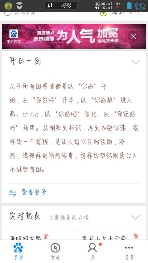 这个字体叫什么啊 这个是以前老手机的字体了,新手机换了好几个,字体都觉得不好,就这个不错 