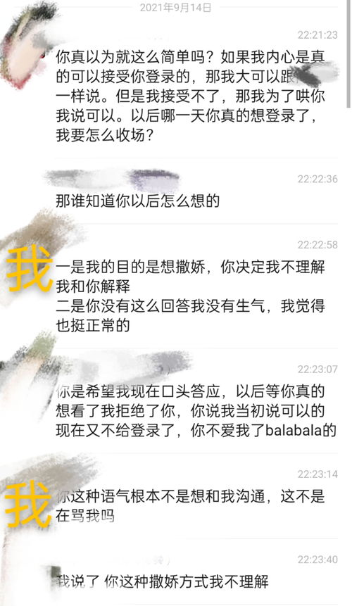 男朋友吵架会说很伤人的话,要不要分手 