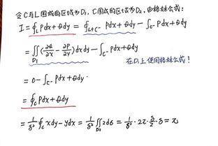 格林公式的几何意义是什么 