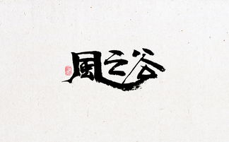 爱字五行属什么,有什么意思