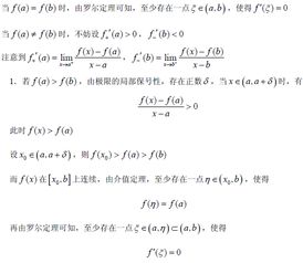 f(x)在在开区间（a，b）内可导 说明了什么问题？高等数学中 我之间一直认为可导可以推出连续