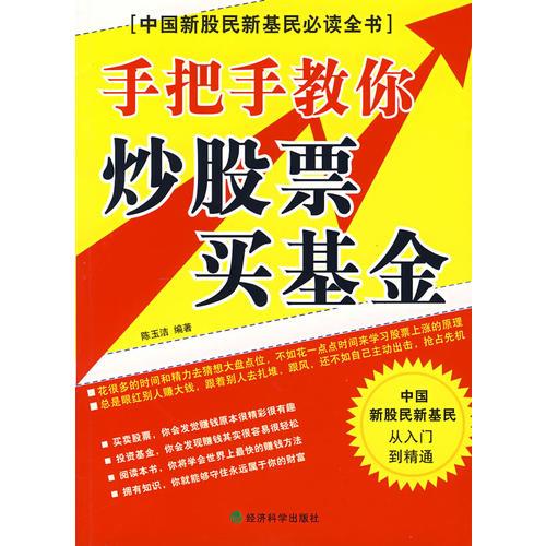 网上有人教你买股。什么时候买什么时候卖？赢利了再给他钱。是真是假？