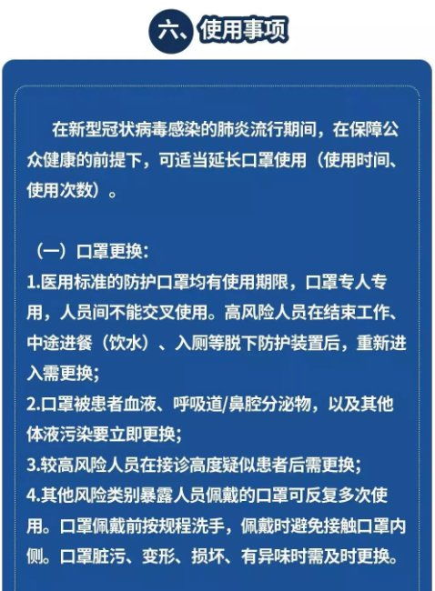 新冠病毒肺炎科学防护小常识