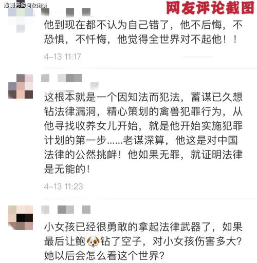 高管侵犯养女案 双方再发声,双方父母都提过结婚