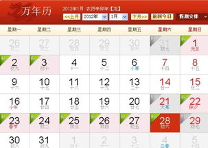 今年农历正月初六是国历多少号 