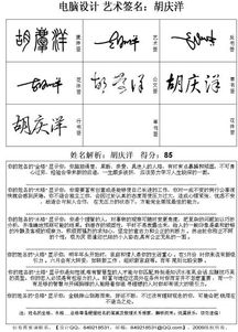 张铭洋名字解析