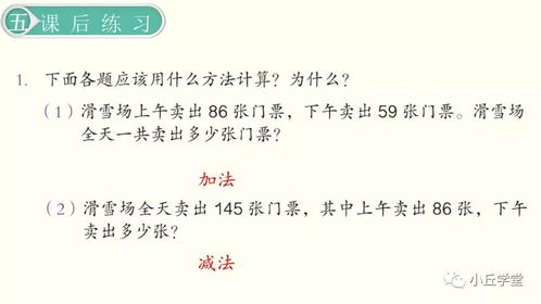 四下数 四则运算 加 减法的意义和各部分间的关系教材 教案 课件 同步练习