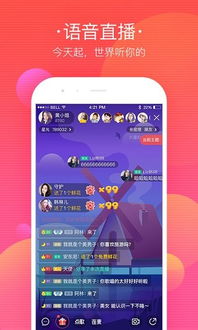 火星音乐软件下载 火星音乐app下载v2.3.1 安卓版 安粉丝手游网 