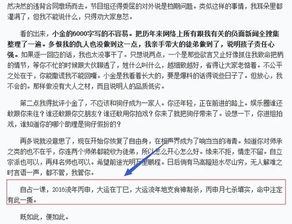 郭德纲八字分析 与其徒曹云金命中注定有此一撕 