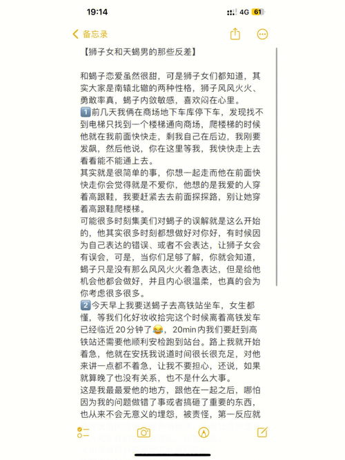 星座分享 狮子与天蝎第六弹 