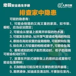 又地震了 去四川上大学,你必须知道这些 